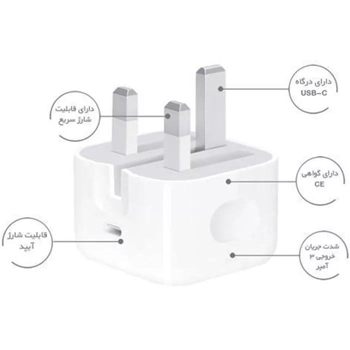 شارژر دیواری  25  وات مدل IPHONE 14 pro MAX به همراه  کابل لایتنینگ