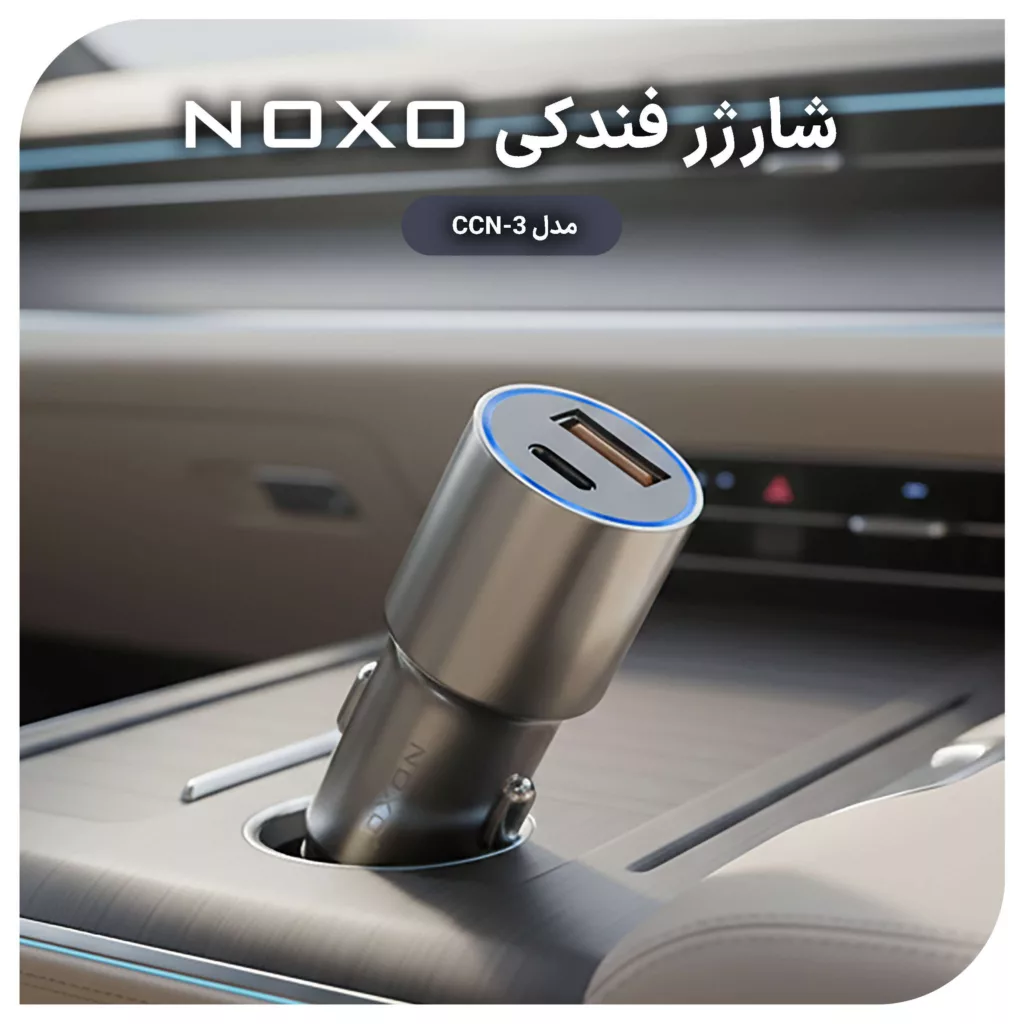شارژر فندکی 48 وات دو پورت  نوکسو مدل CCN-3