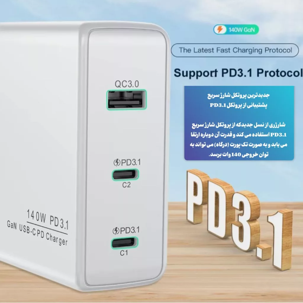 شارژر دیواری 140 وات کولا مدل PST-140UC2-LB