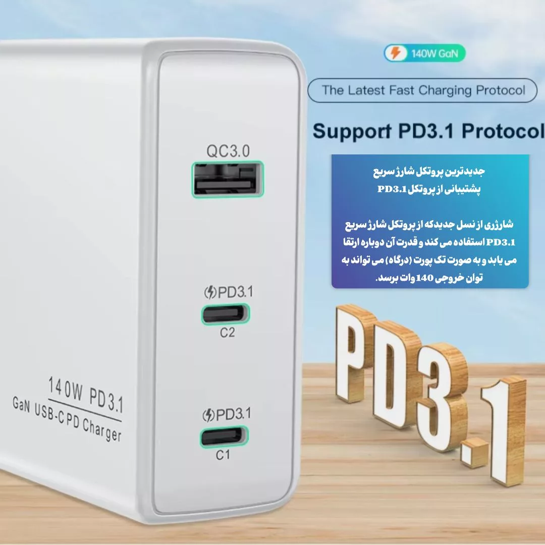 شارژر دیواری 140 وات کولا مدل PST-140UC2-LB