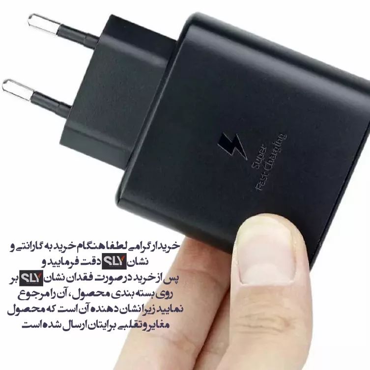 شارژر دیواری 45 وات اس ال وای مدل 2 GALAXY S22 ULTRA SUPER FAST به همراه کابل تبدیل USB-C