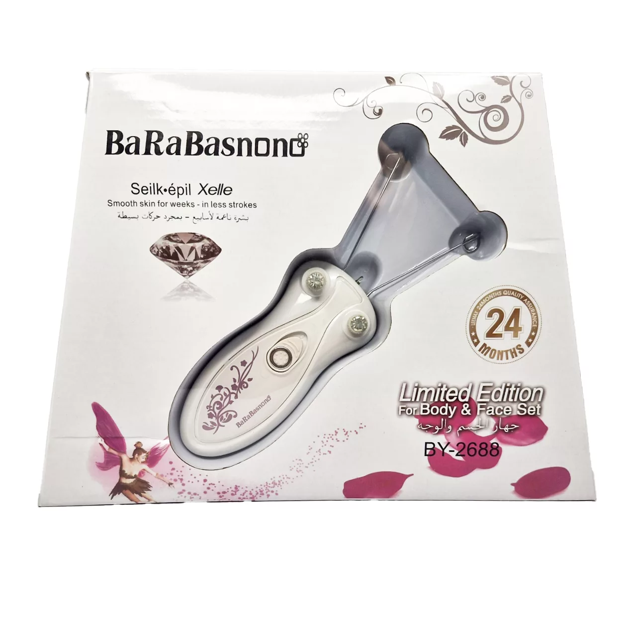 بند انداز برقی باراباس نانو مدل BY-2688