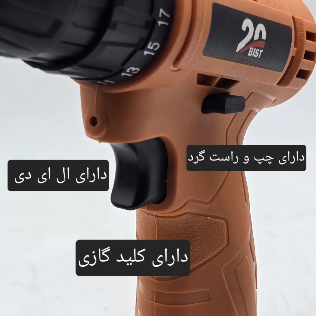 دریل شارژی 12 ولت بیست مدل 12V-CE1 مجموعه 4 عددی