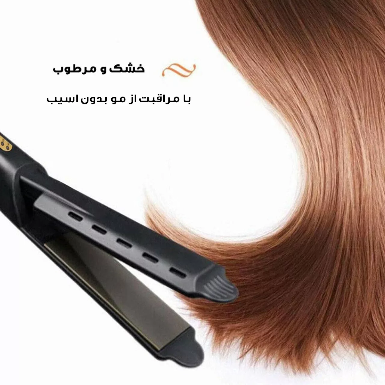 اتو و حالت دهنده ی مو حرفه ای مدل دسته قیچی کد RD-NEW