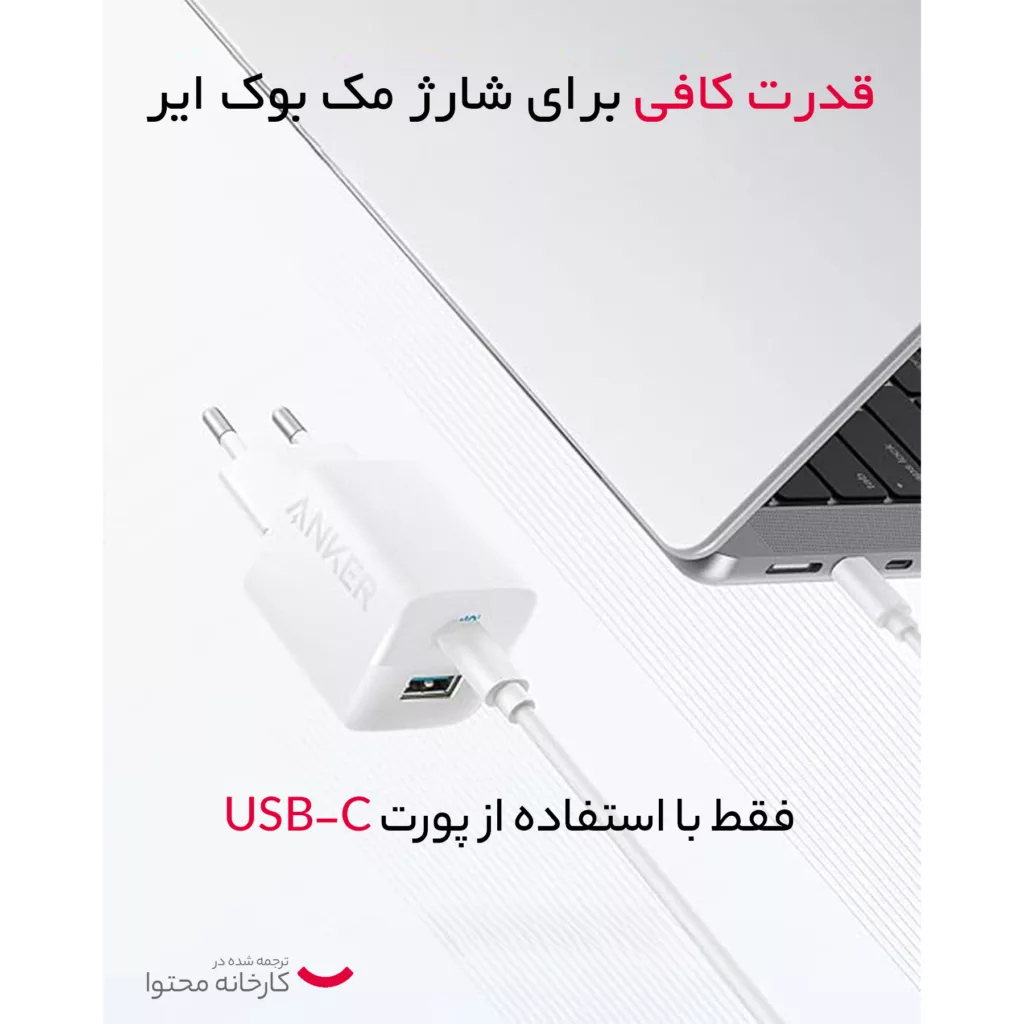 شارژر دیواری 33 وات انکر مدل A2331