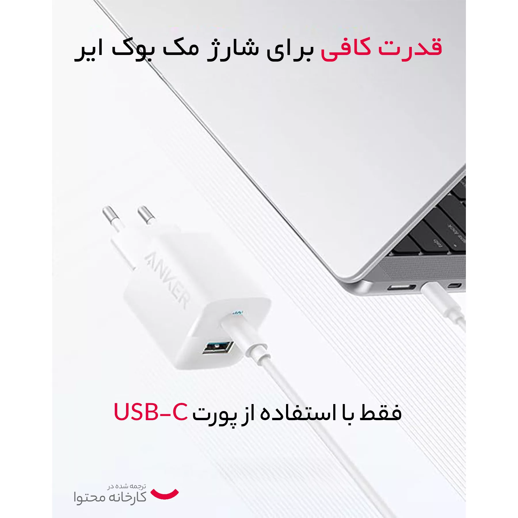 شارژر دیواری 33 وات انکر مدل A2331