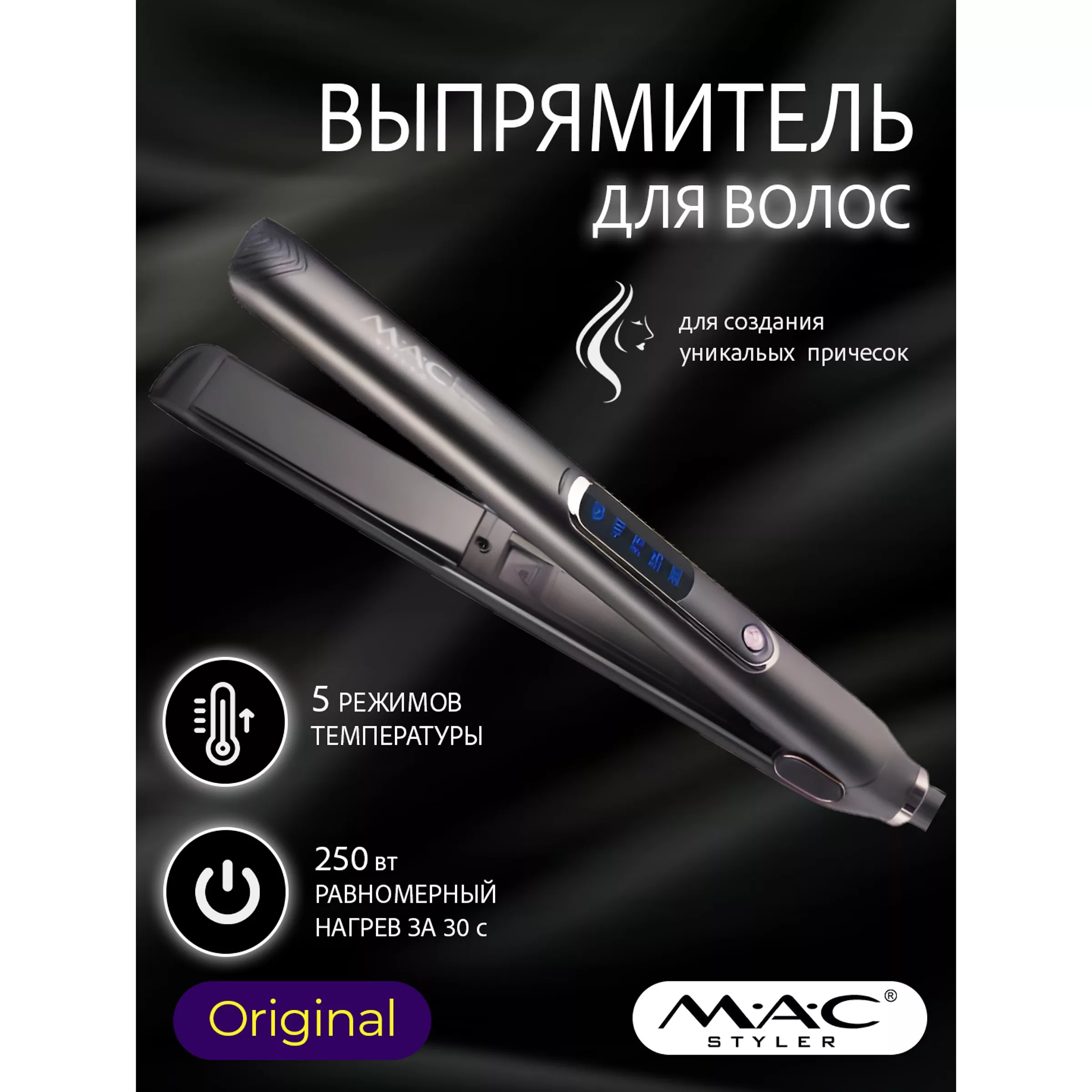 اتو و حالت دهنده ی مو مک استایلر مدل mc-3082