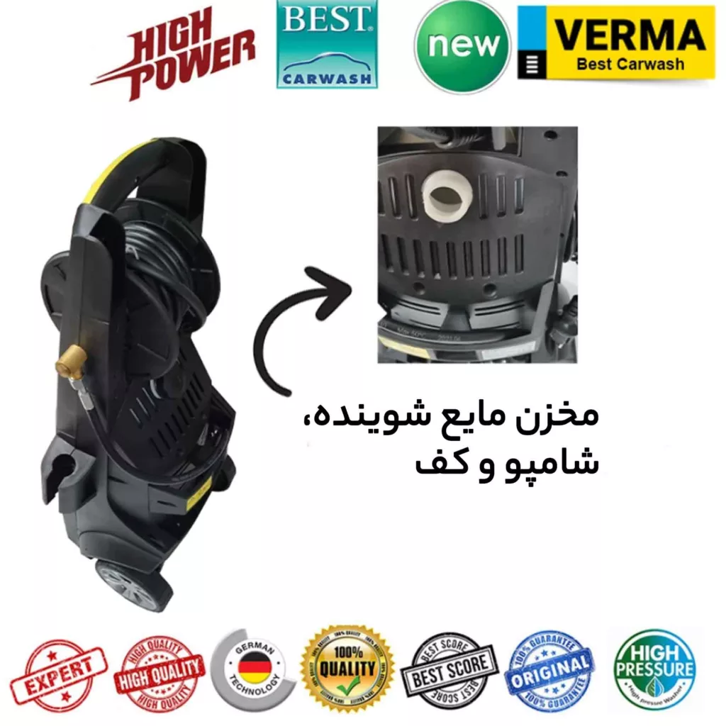 کارواش ورما کد 110P-VSA-APW