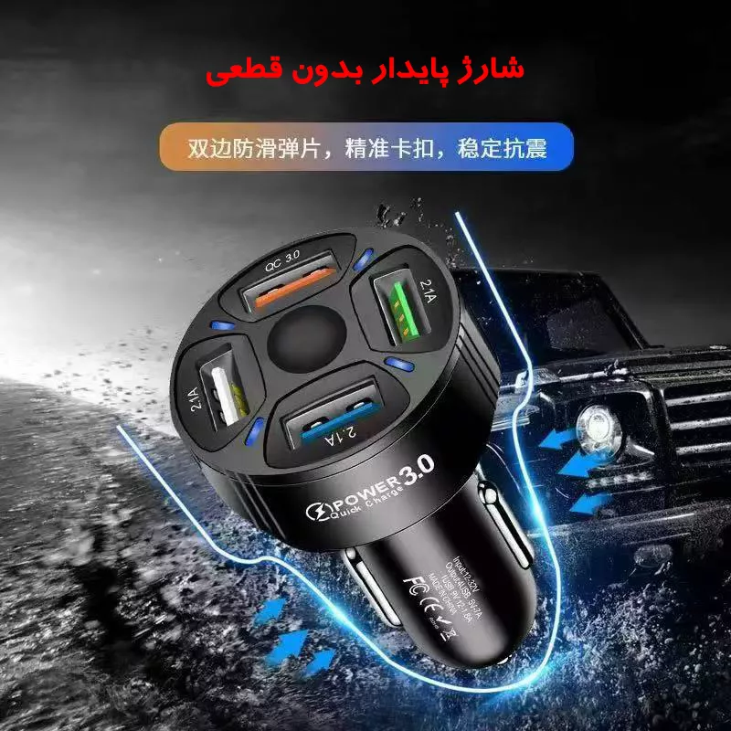 شارژر فندکی 30 وات چهار پورت مدل BK-360