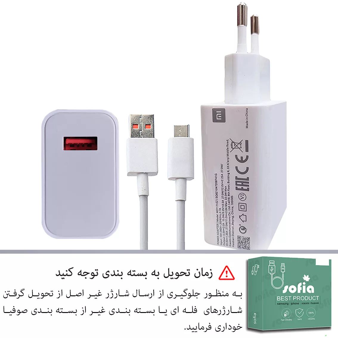 شارژر دیواری شیائومی مدل M3به همراه کابل USB_C