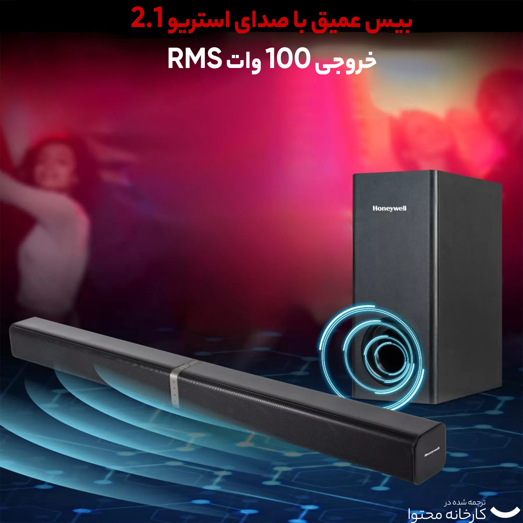 ساندبار هانیول مدل Trueno-U1000