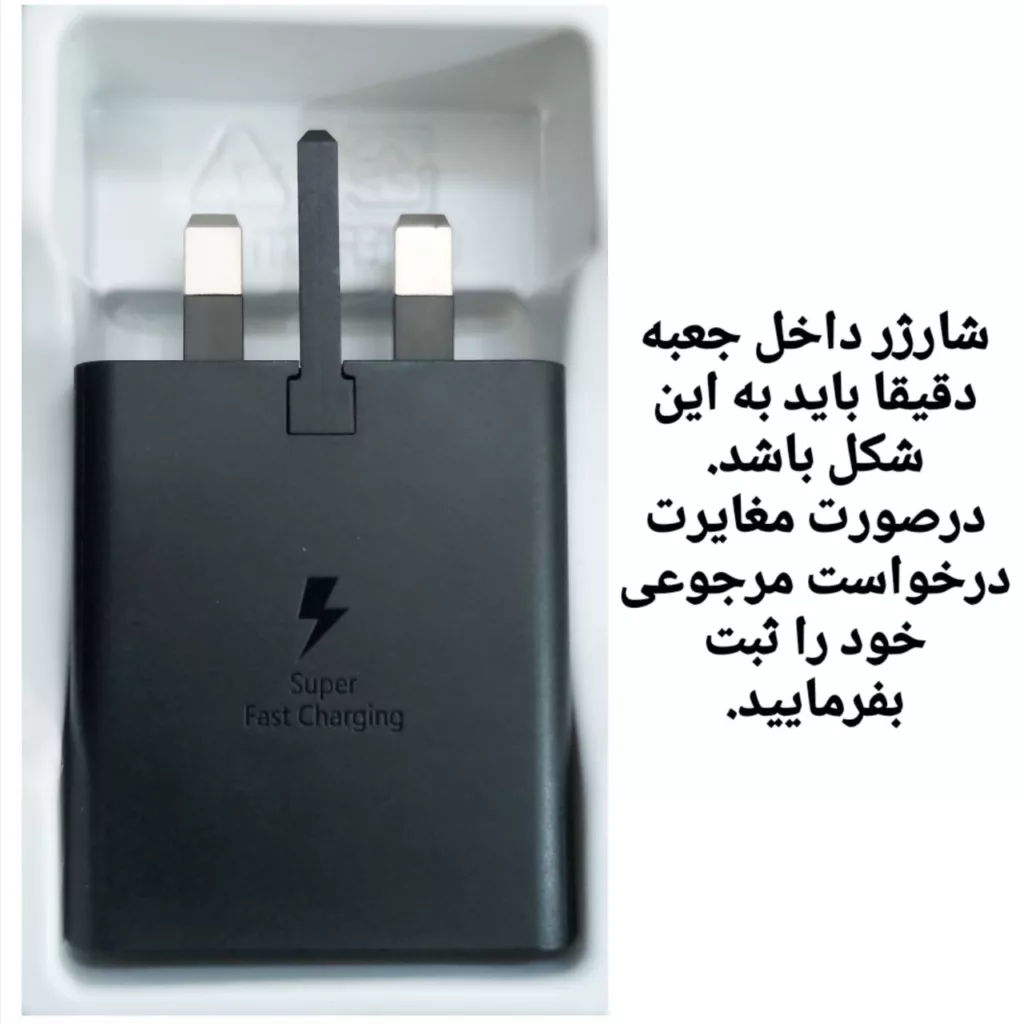 شارژر دیواری 45 وات مدل Super Fast Charge 2.0
