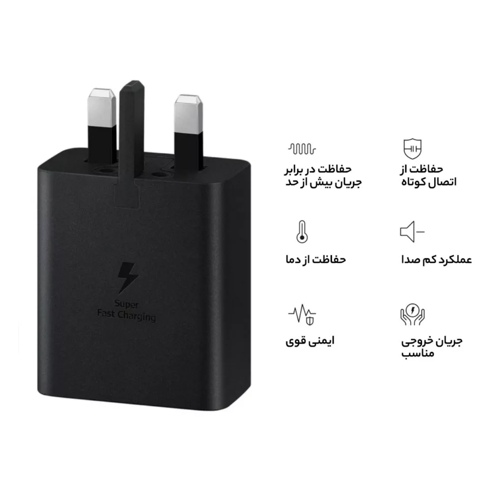 شارژر دیواری 45 وات مدل Super Fast Charge 2.0