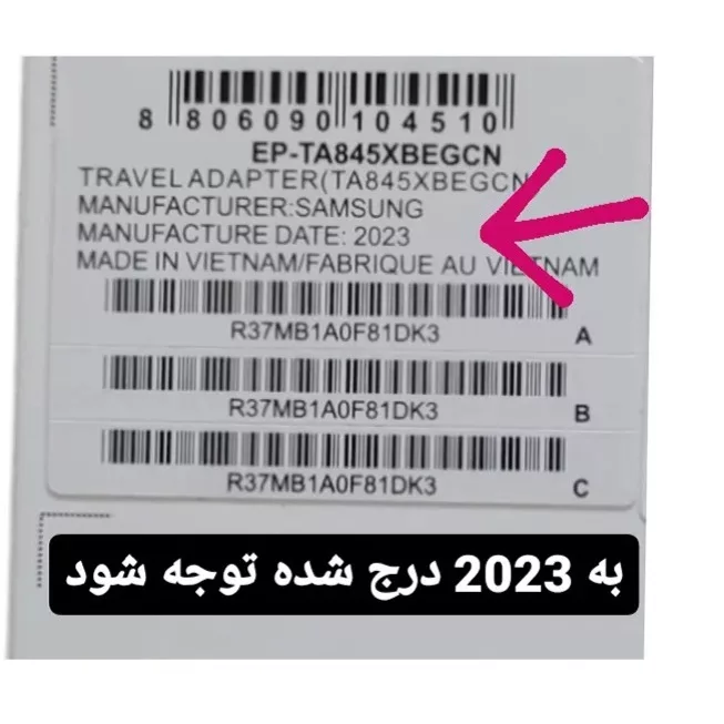شارژر 45 وات مدل EP-TA845XBb به همراه کابل USB-C