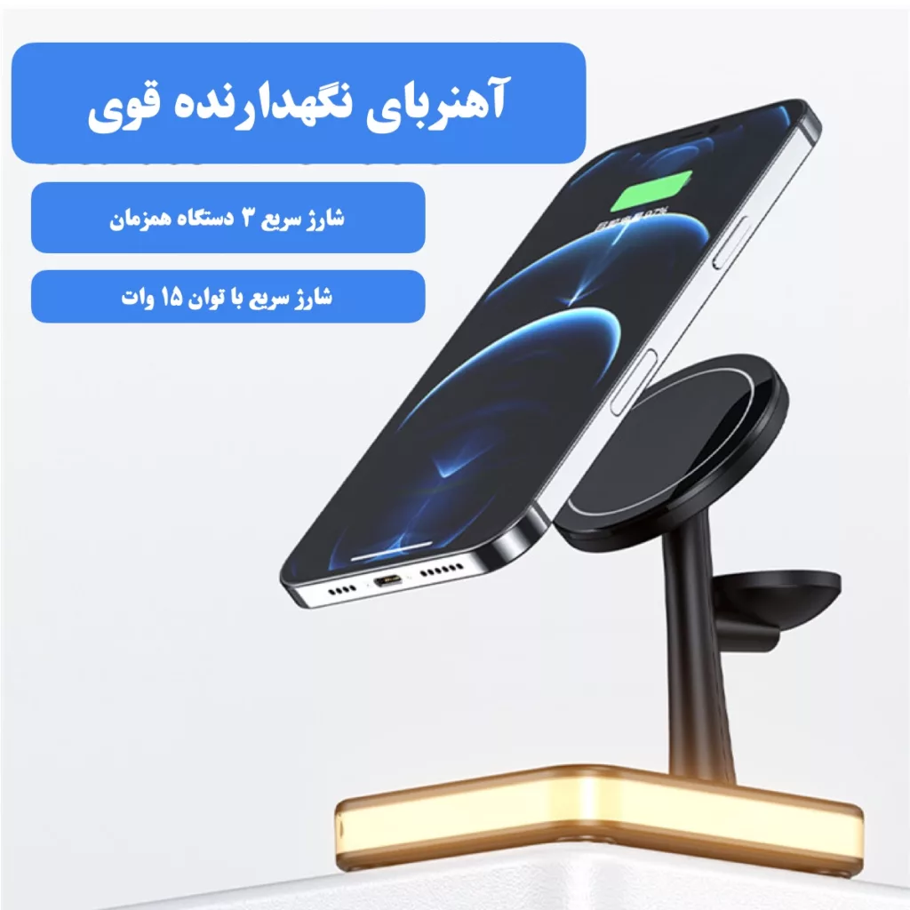 داک شارژر بی سیم مدل Wireless Tree