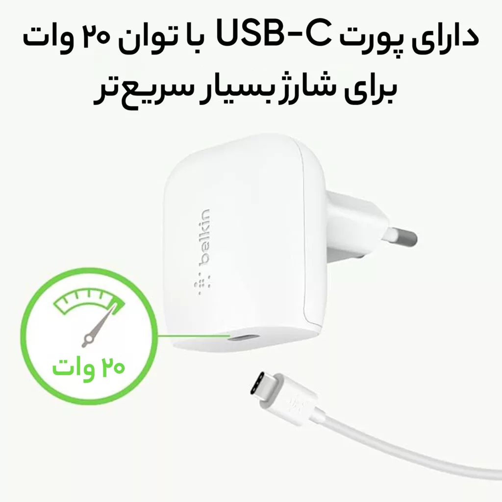 شارژر دیواری بلکین مدل WCA005vf1MWH-B5 USB-C PD PPS به همراه کابل لایتنینگ