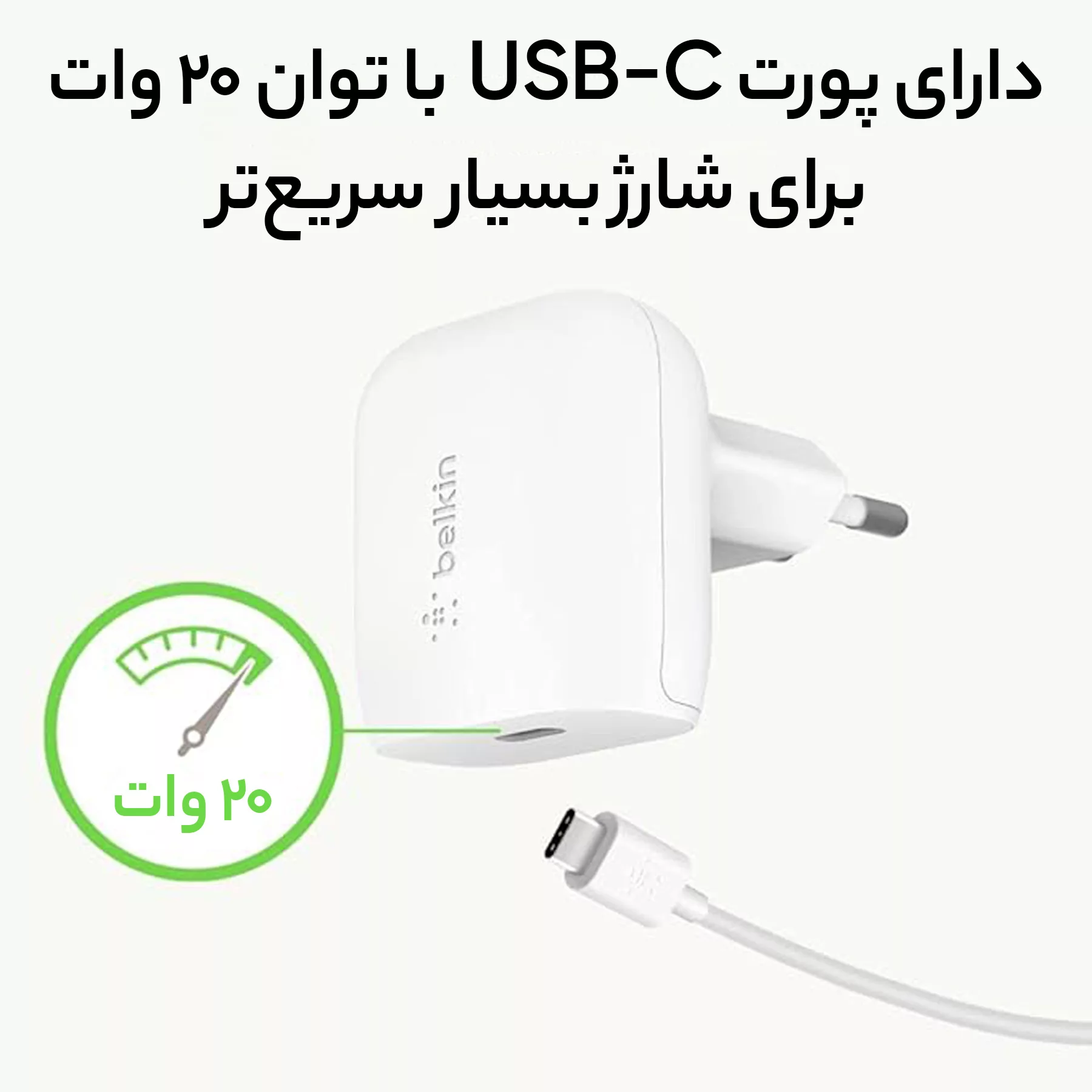 شارژر دیواری بلکین مدل WCA005vf1MWH-B5 USB-C PD PPS به همراه کابل لایتنینگ