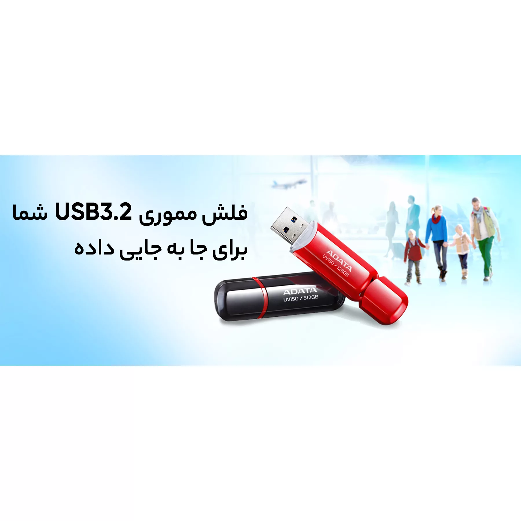 فلش مموری ای دیتا مدل UV150 USB 3.2 ظرفیت 128 گیگابایت
