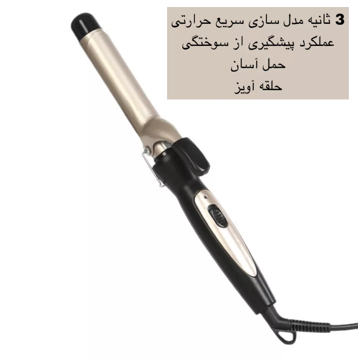 فر کننده و حالت دهنده مو مدل M-33