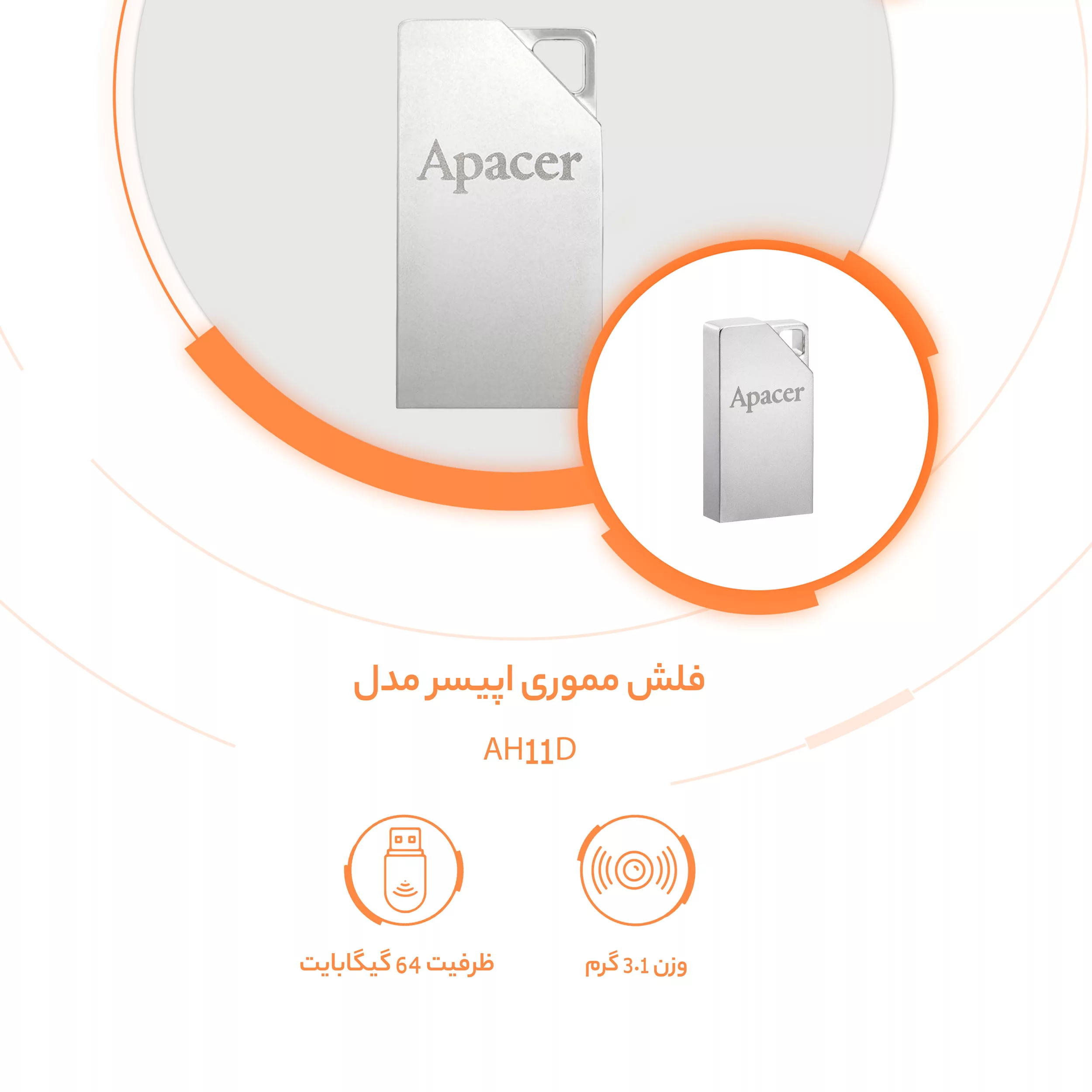 فلش مموری اپیسر مدل AH11D ظرفیت 64 گیگابایت