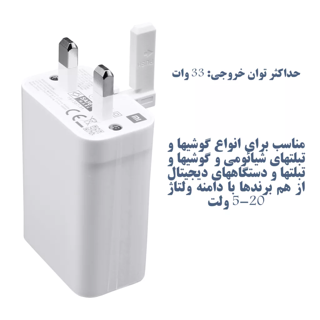 شارژر دیواری شیائومی مدل Redmi Note 10S به همراه کابل تبدیل USB-C