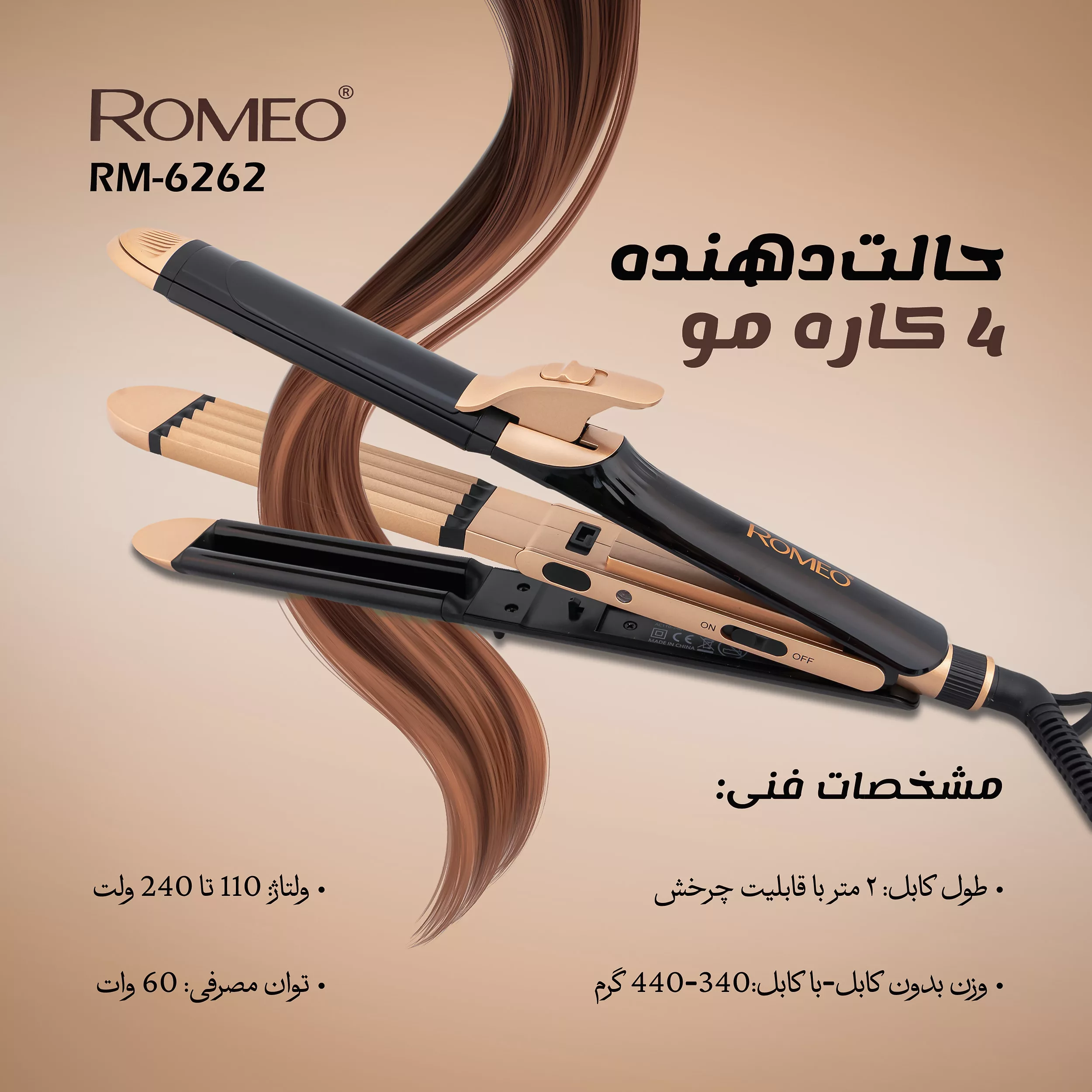 اتو و حالت دهنده ی مو رومئو مدل RM-6262