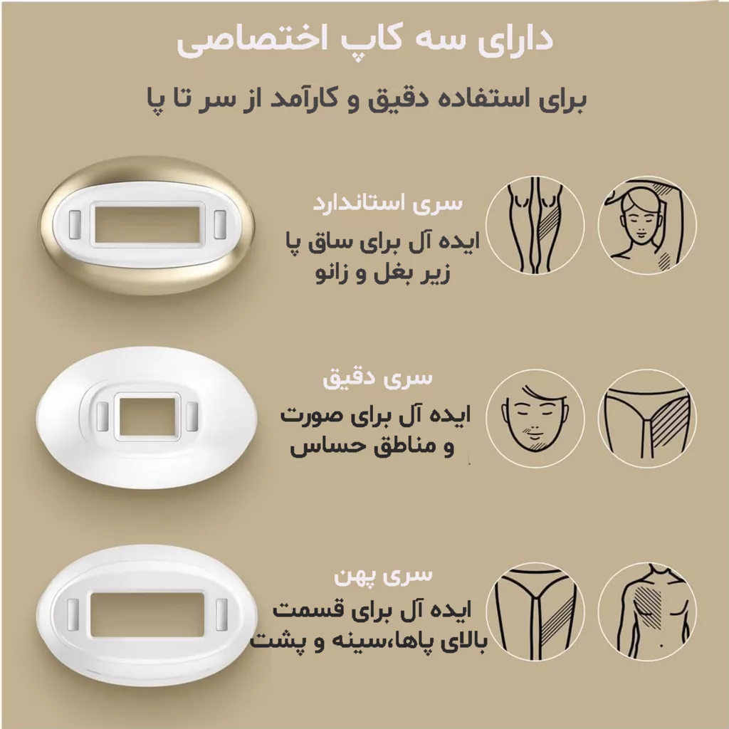 لیزر موهای زائد براون مدل PL5257
