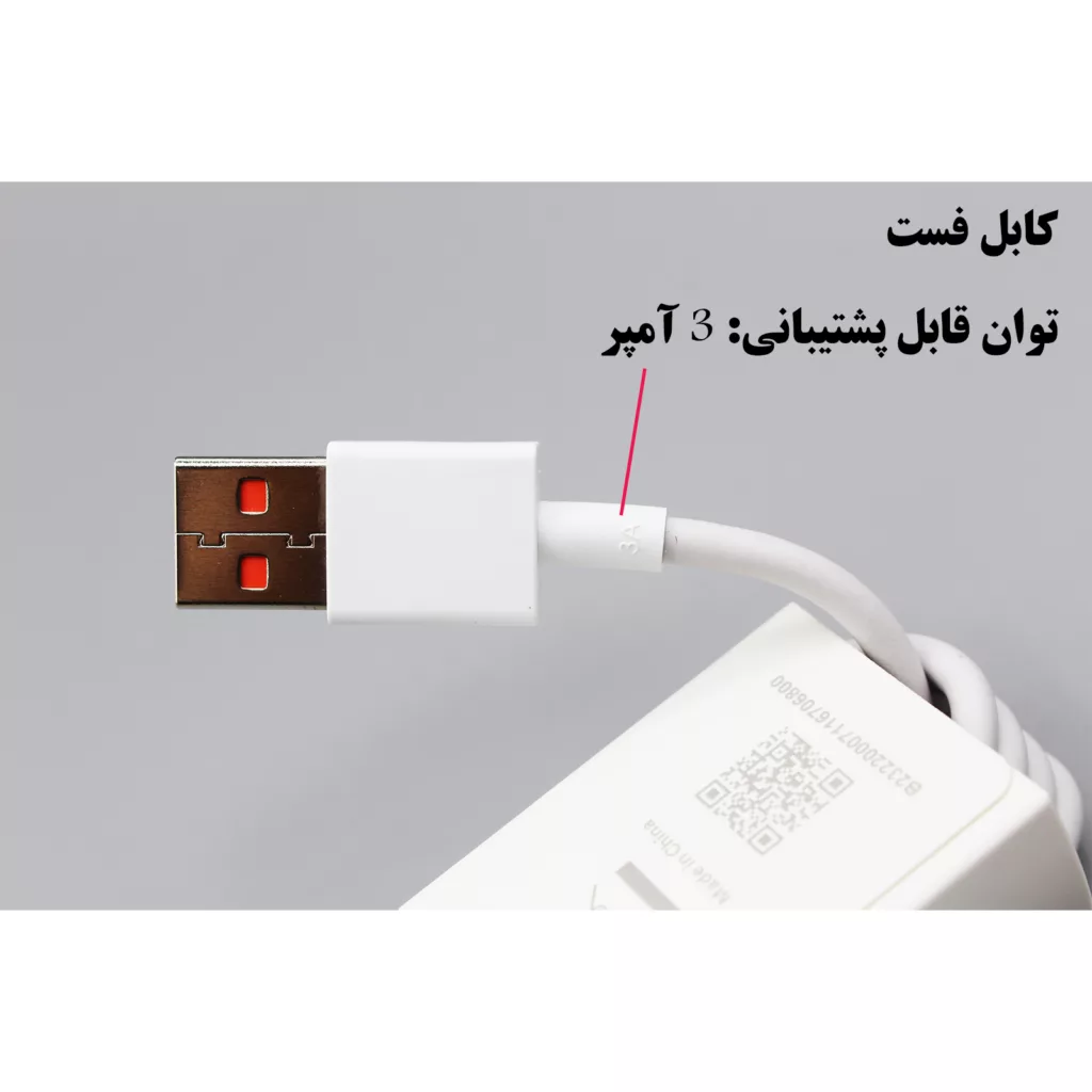 شارژر دیواری شیائومی مدل Redmi Note 11 به همراه کابل تبدیل USB-C