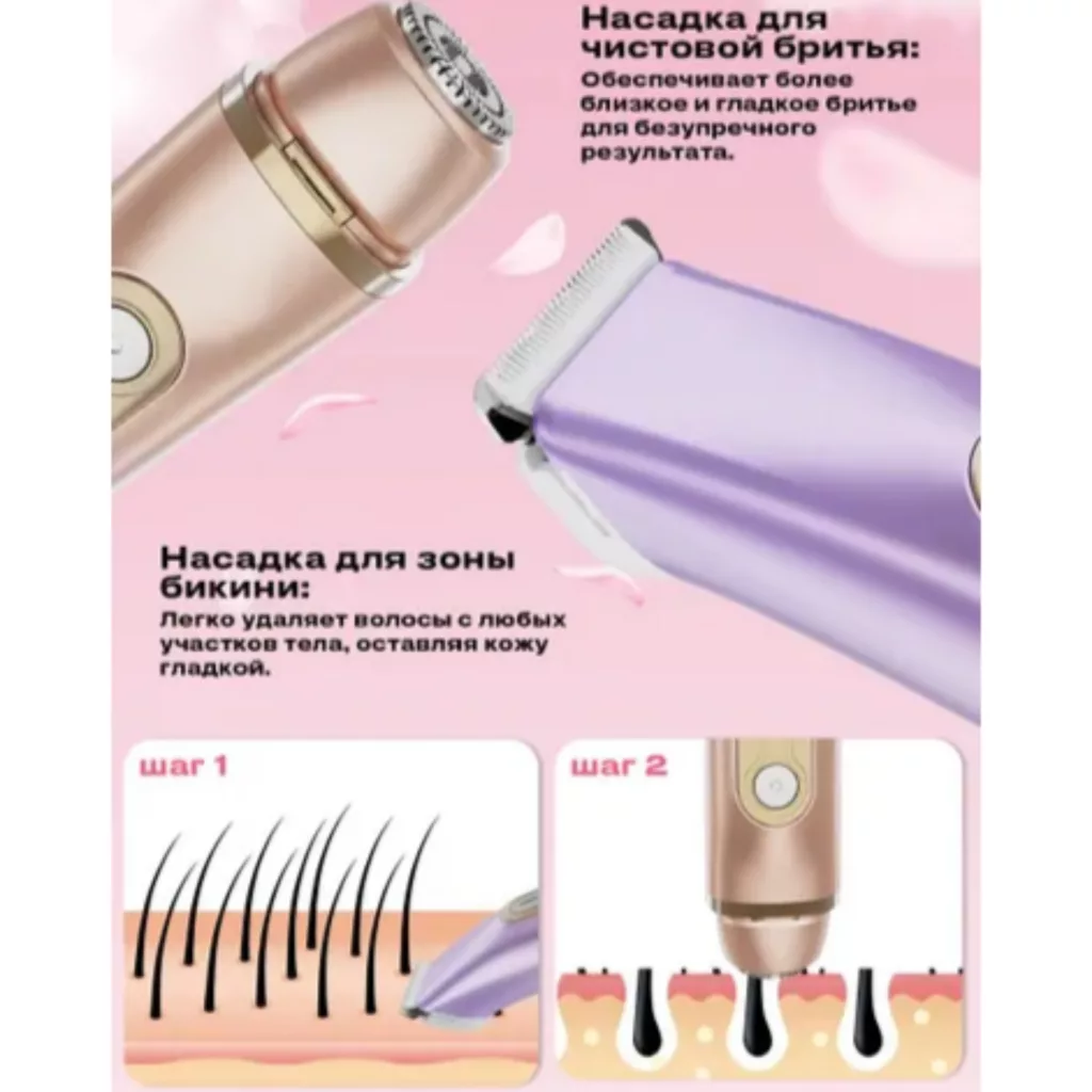 ماشین اصلاح موی بدن بانوان مک استایلر مدل mc-709