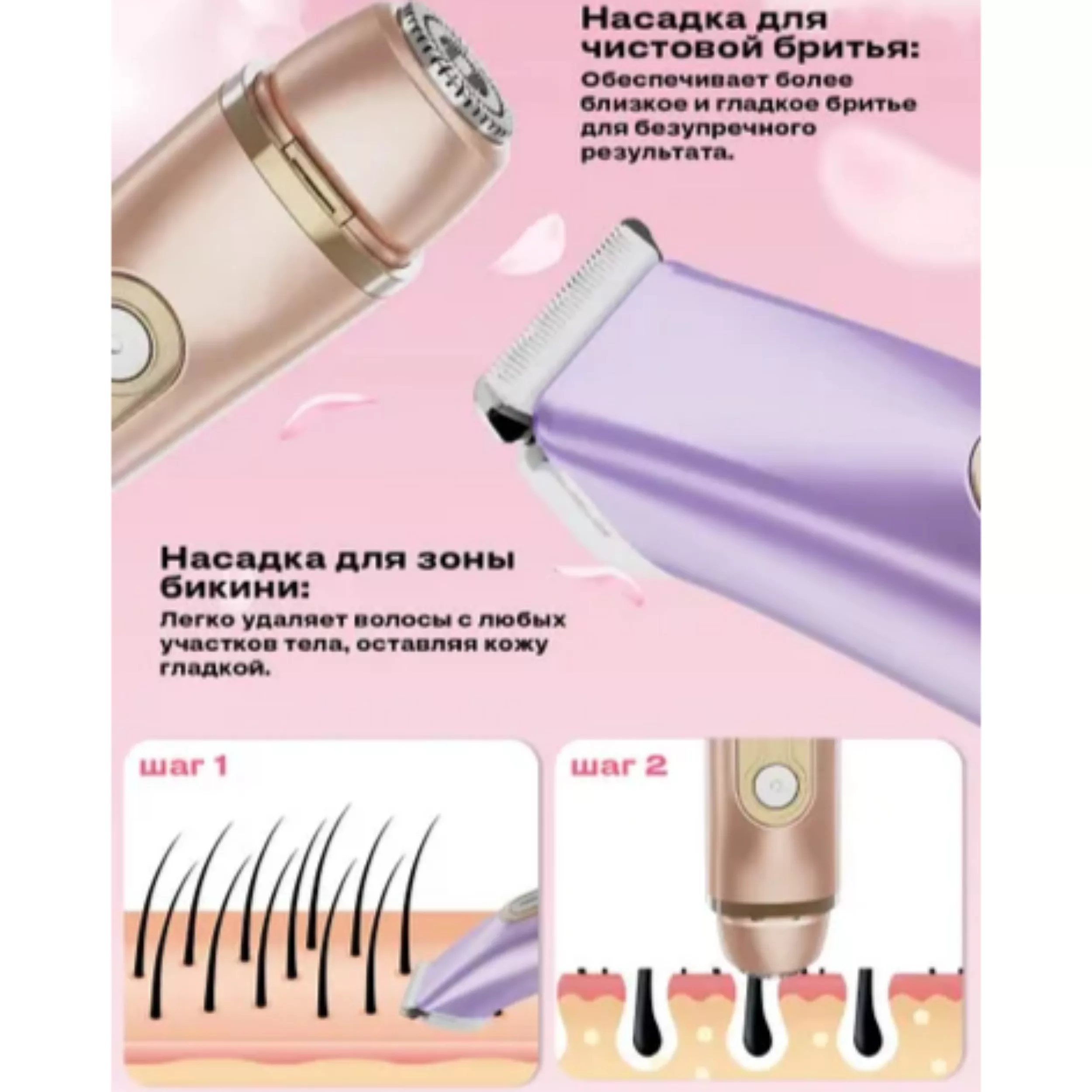 ماشین اصلاح موی بدن بانوان مک استایلر مدل mc-709