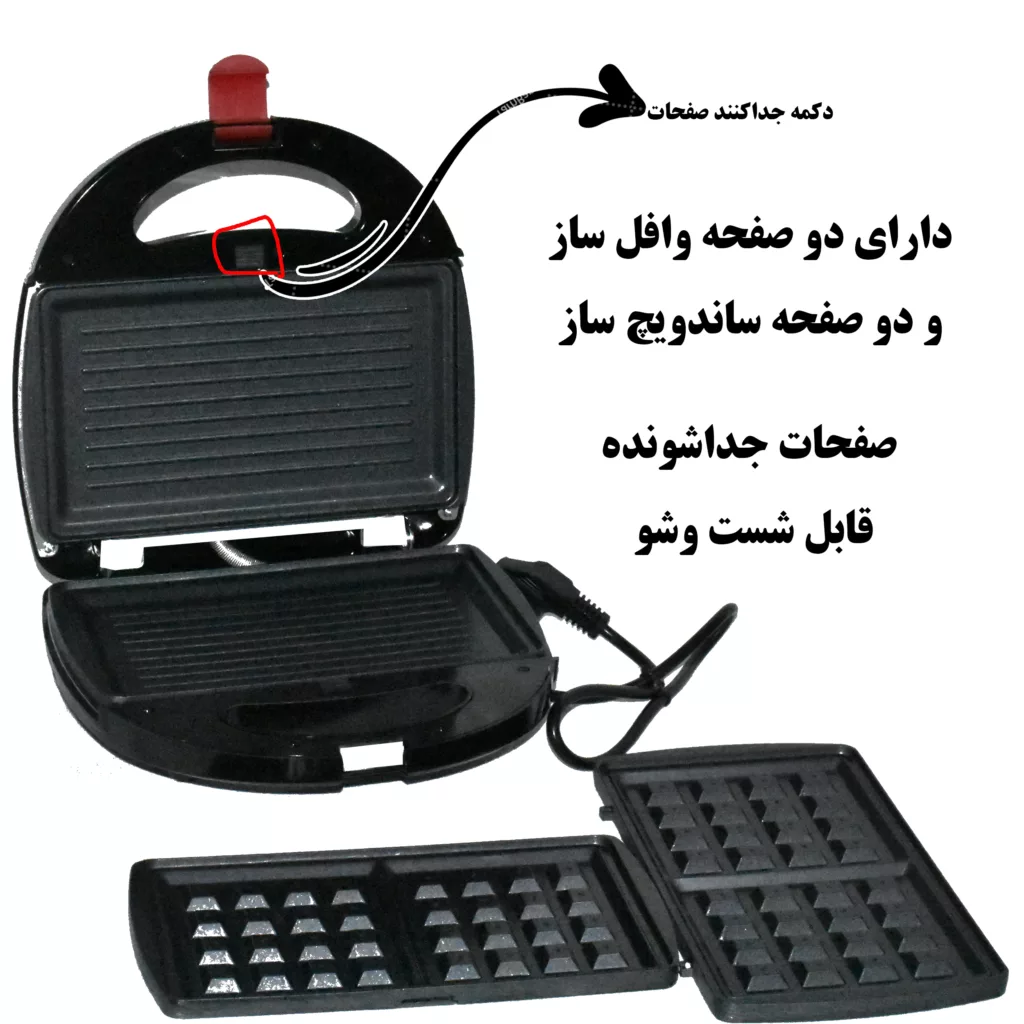 وافل ساز هومند مدل Toastbuster1325H