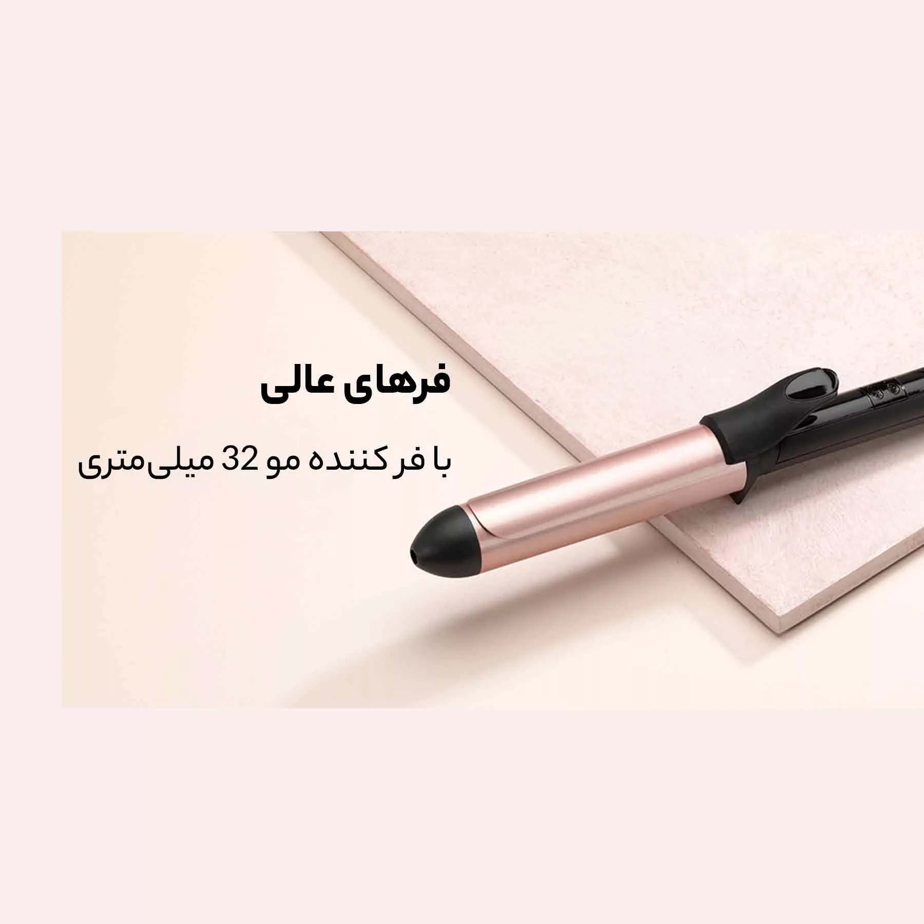 فر کننده مو بابیلیس مدل C452SDE