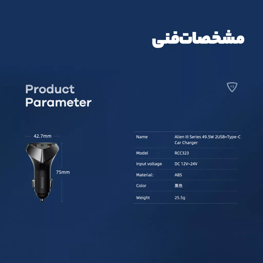 شارژر فندکی ریمکس مدل RCC323