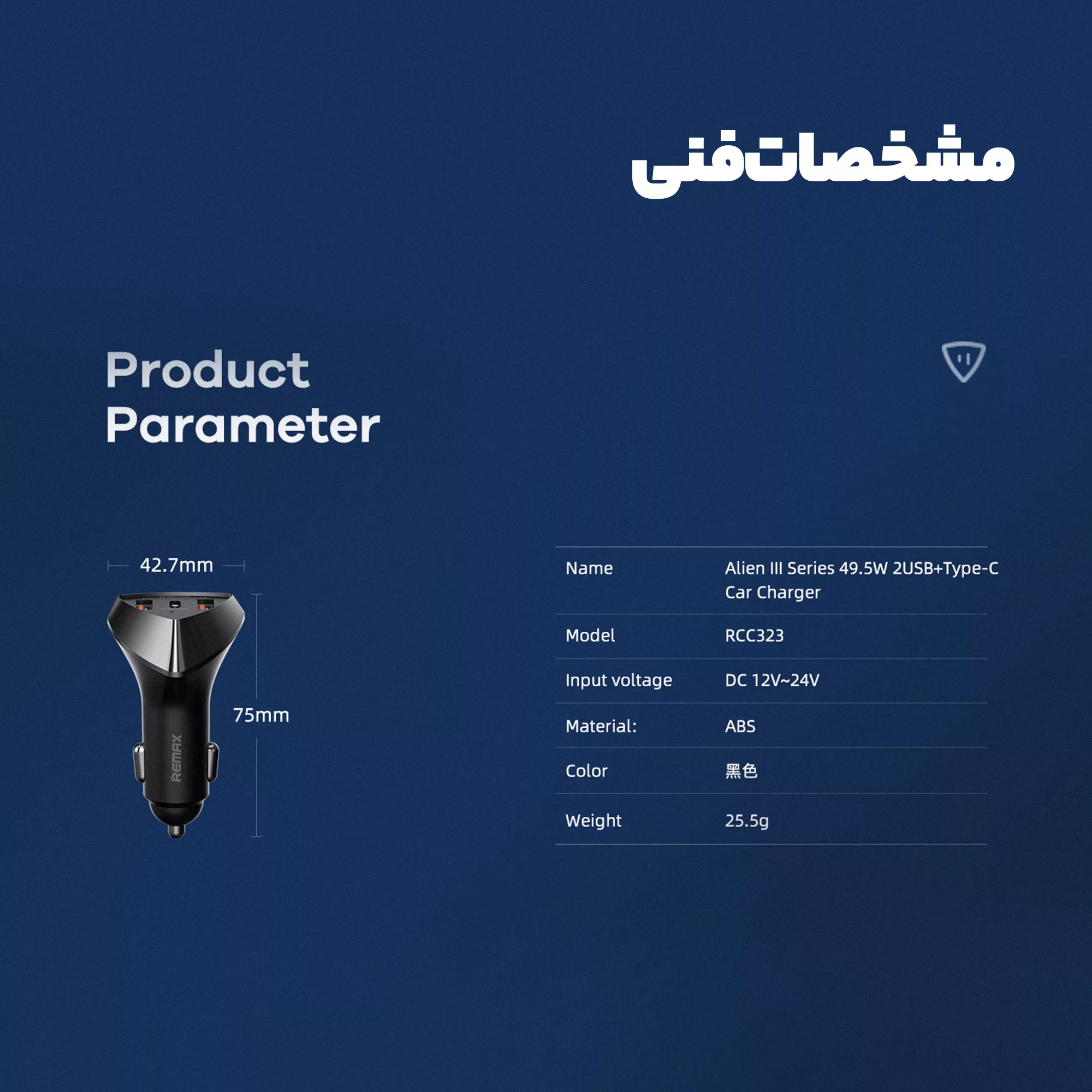 شارژر فندکی ریمکس مدل RCC323