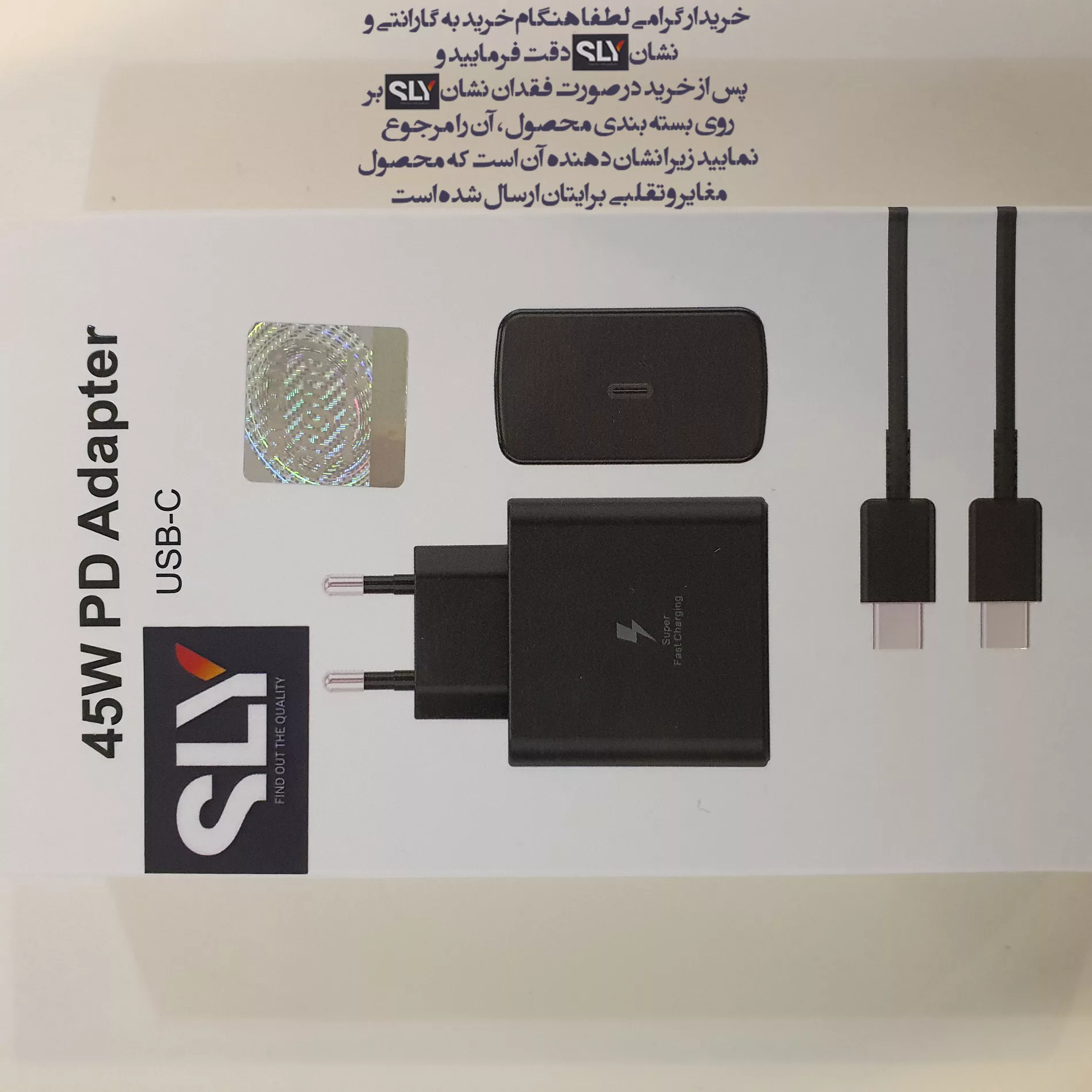 شارژر دیواری 45 وات اس ال وای مدل  GALAXY S24 ULTRA SUPER FAST 2 به همراه کابل تبدیل USB-C
