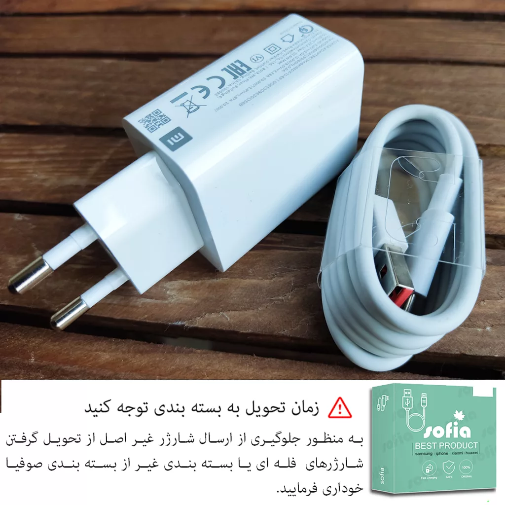شارژر دیواری شیائومی مدل 22.5 واتی به همراه کابل usb-c