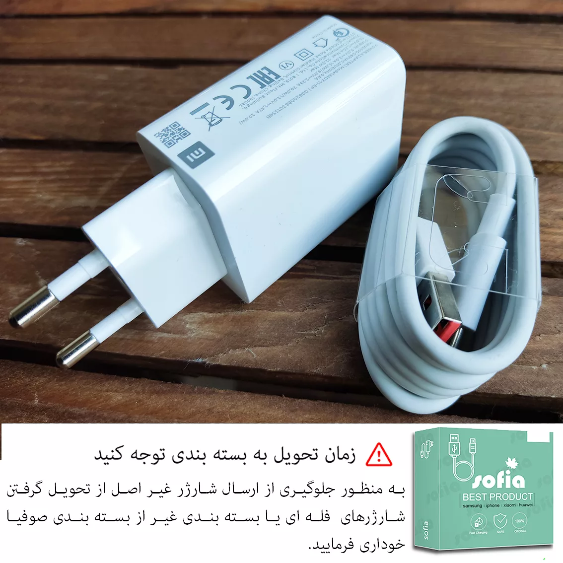 شارژر دیواری شیائومی مدل 22.5 واتی به همراه کابل usb-c