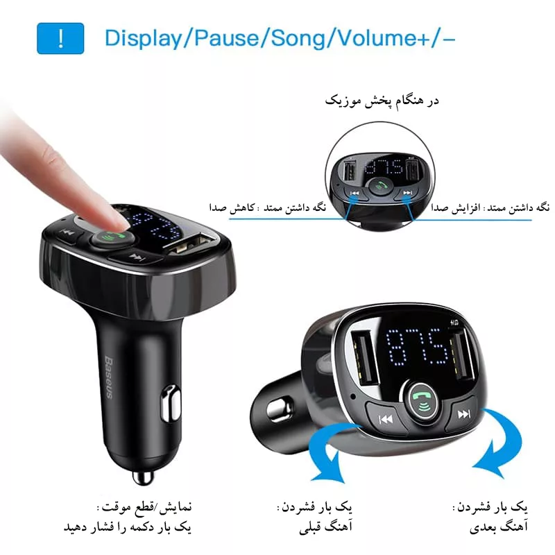 شارژر فندکی باسئوس مدل FM Transmitter