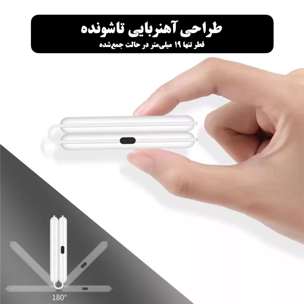 داک شارژر بی سیم مدل مگ سیف تاشو