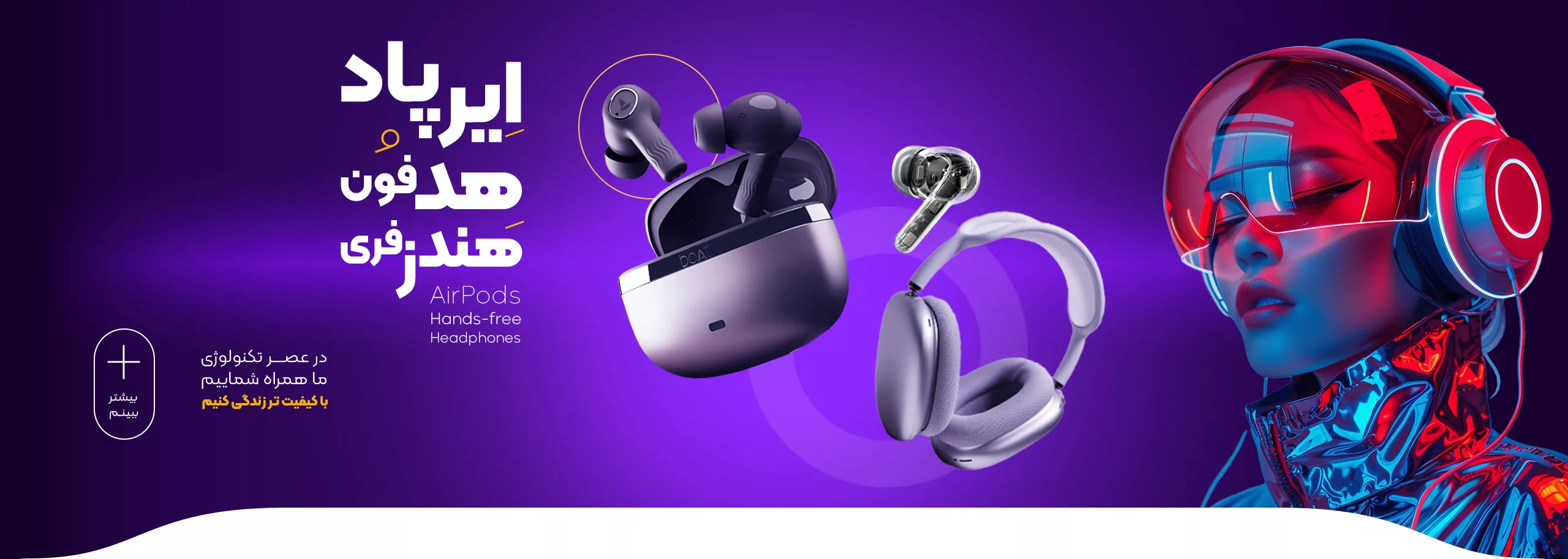 خرید انواع ایرپاد - فروشگاه آنلاین ریموین