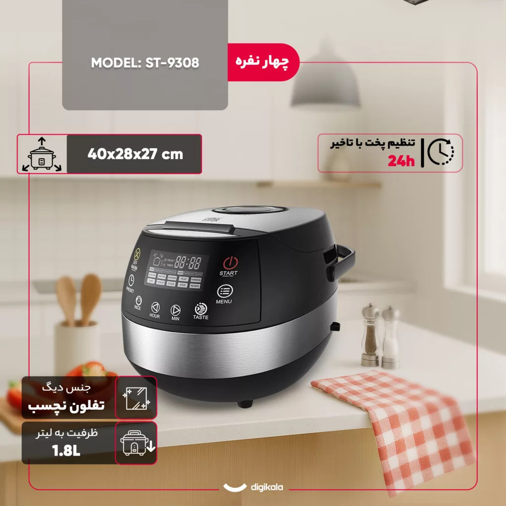 پلوپز 4 نفره وینینگ استار مدل ST-9308