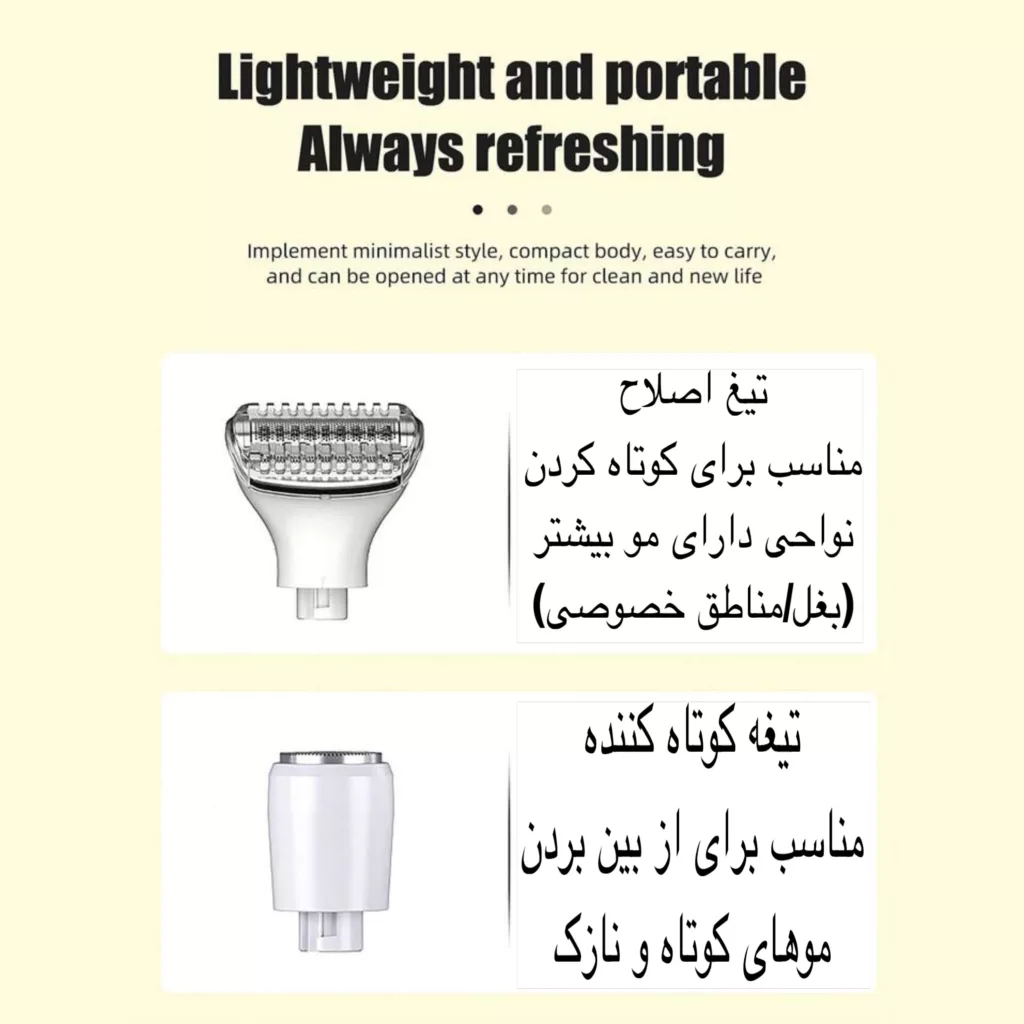 ست اصلاح موی بدن بانوان کیمی مدل KM-3523