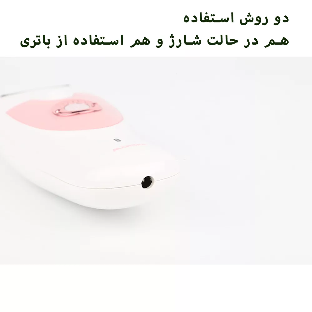 اپیلاتور مارسکی مدل MS-6122 2IN1