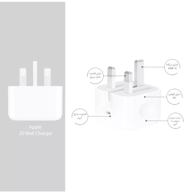 شارژر دیواری  مدل 20 وات کد APL