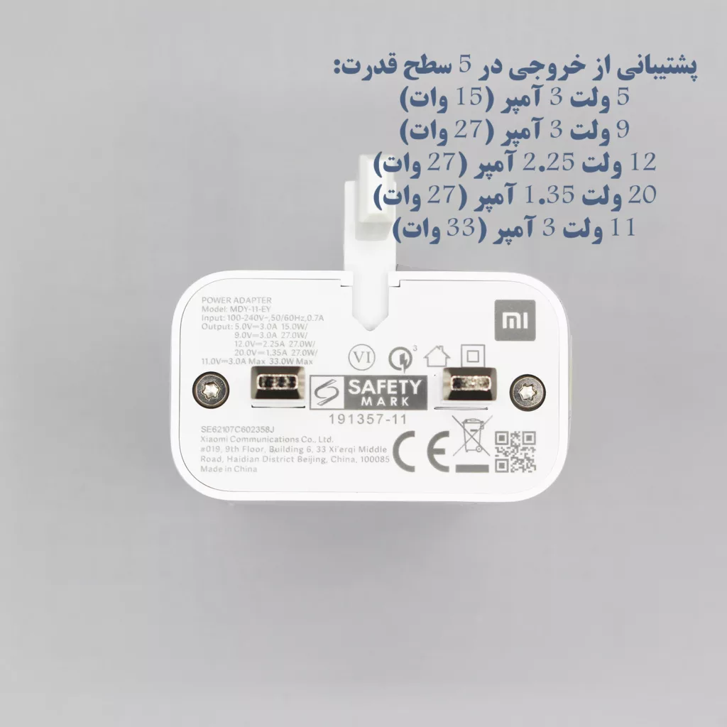 شارژر دیواری شیائومی مدل Redmi Note 10S به همراه کابل تبدیل USB-C