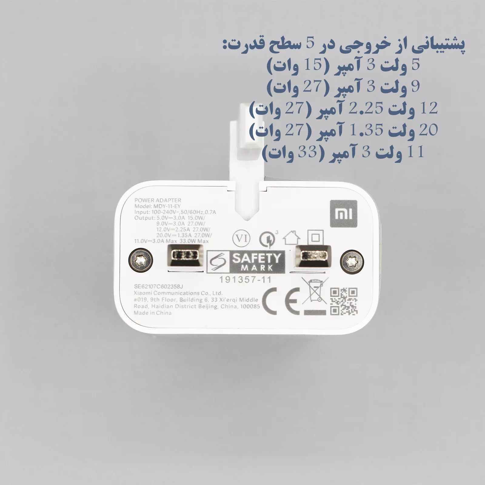 شارژر دیواری شیائومی مدل Redmi Note 10S به همراه کابل تبدیل USB-C