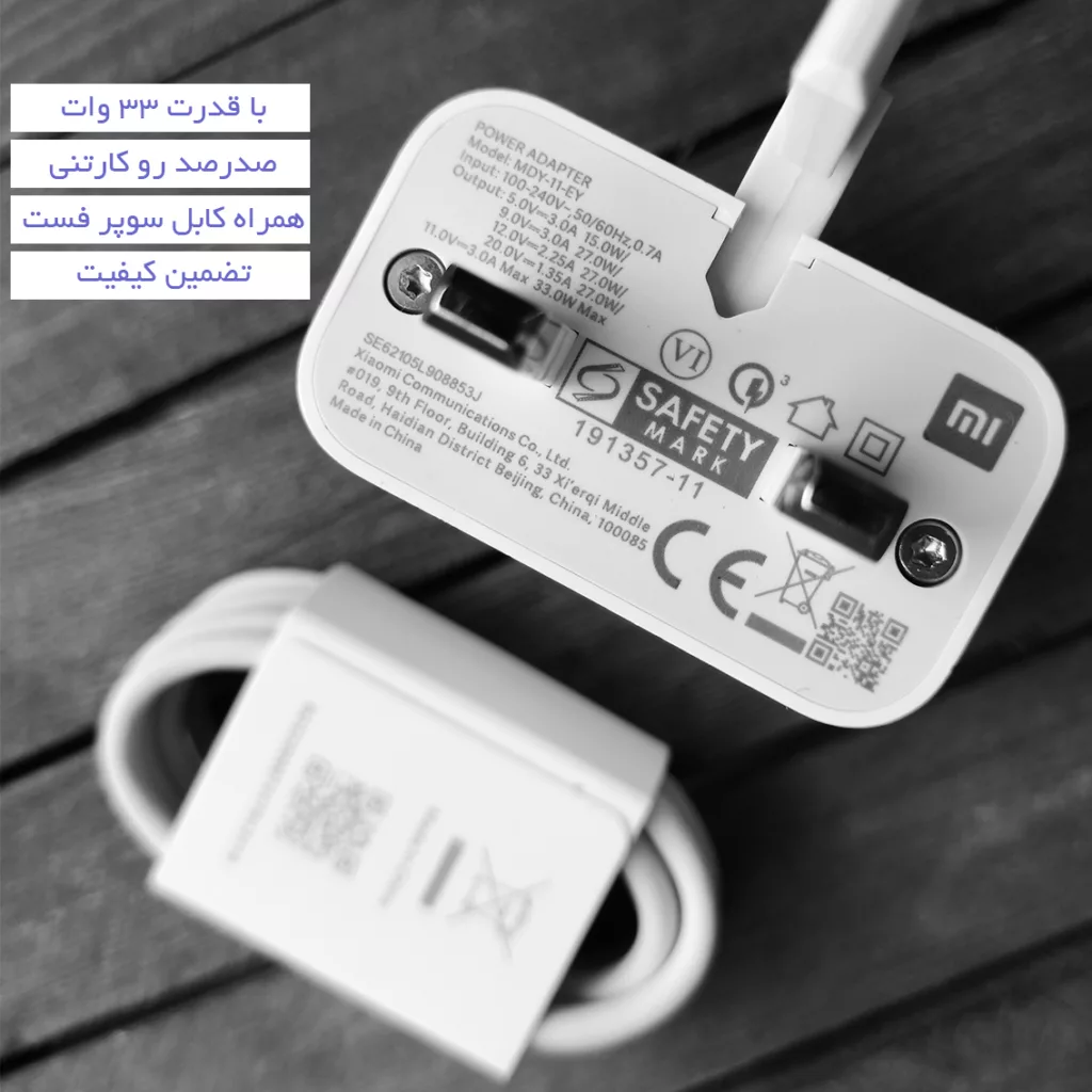 شارژر دیواری شیائومی مدل 33 به همراه کابل تبدیل USB-C