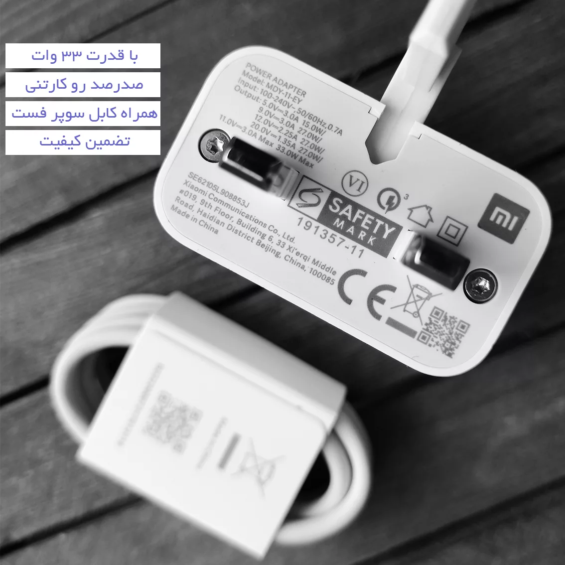 شارژر دیواری شیائومی مدل 33 به همراه کابل تبدیل USB-C