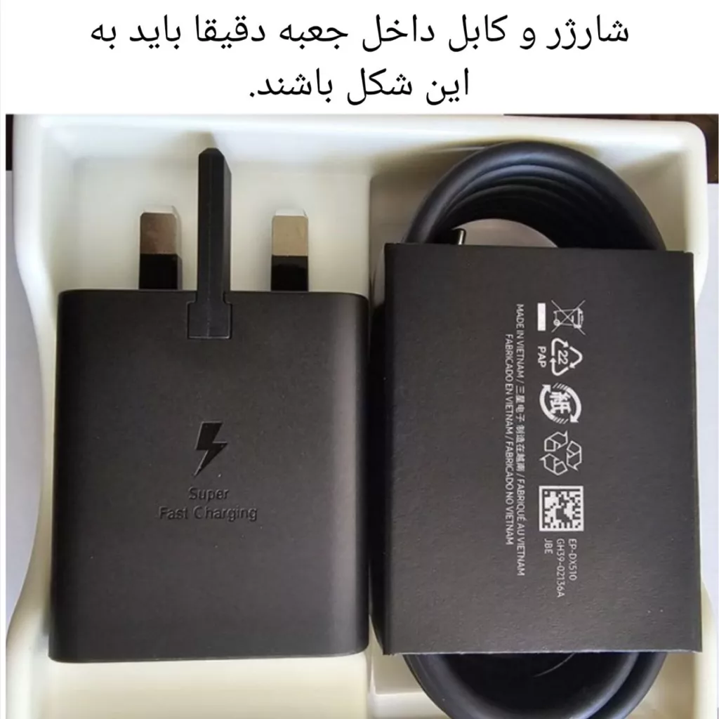شارژر دیواری 45 وات سامسونگ مدل Super Fast Charge 2.0 به همراه کابل تبدیل USB-C