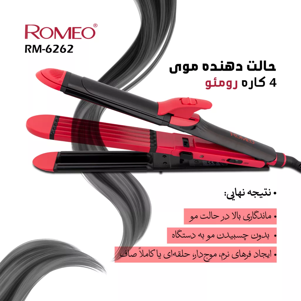 اتو و حالت دهنده ی مو رومئو مدل RM-6262